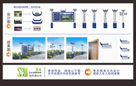 民族文化景区标识牌