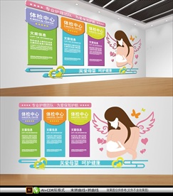 妇幼保健文化墙