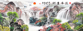 山水风景
