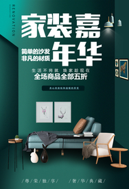 家装嘉年华 装修