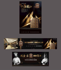 房地产广告画面形象设计