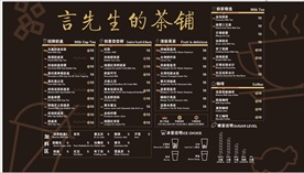 奶茶菜单