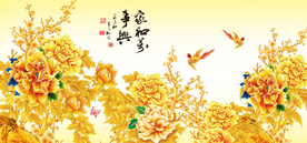 牡丹