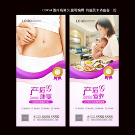 妇产科海报