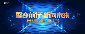 主KV 房地产 发布会