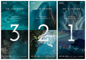 中式绿色质感倒计时