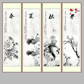 春夏秋冬