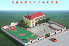 村部广场效果图