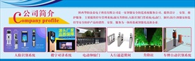 公司简介