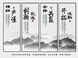 公司文化展板挂画