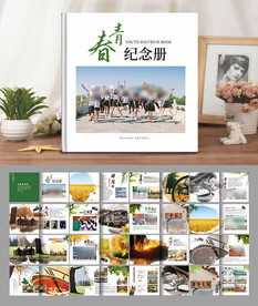 青春纪念册