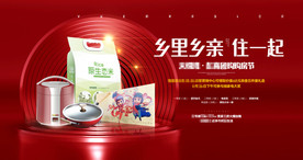 地产团购购房节抽奖活动背景