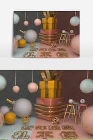 C4D 场景 C4D设计 颁奖