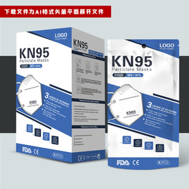 出口口罩包装盒和口罩袋组合套装