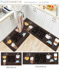 复古咖啡杯长款地垫设计