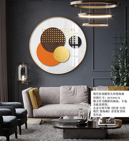 几何装饰画 现代简约装饰画