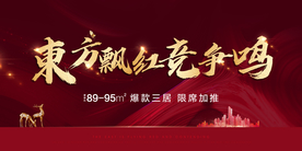 高端品牌地产户外围挡