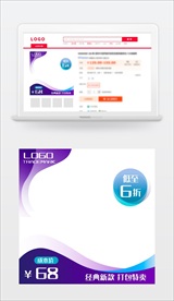 紫色活力电商主图