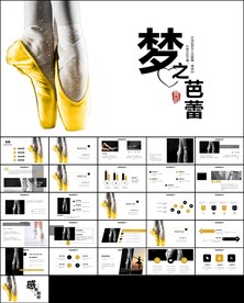 芭蕾舞舞蹈艺术少儿舞蹈ppt