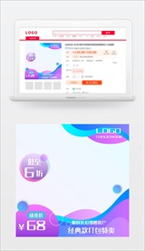 曲线清新动感电商主图