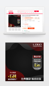 神秘质感男士电商主图