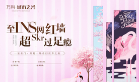 地产 暖场 活动 展点 粉色