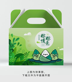 粽子包装