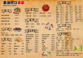 菜单广告图