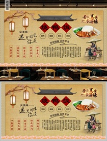烧鸭饭背景墙