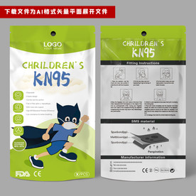 出口儿童口罩包装袋