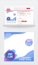 天蓝色青春电商主图