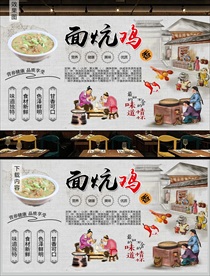 面炕鸡背景墙