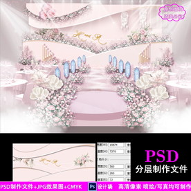 唯美粉色婚礼背景设计