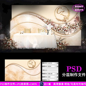 香槟色大理石婚礼背景设计