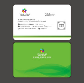 名片 简约名片 绿色名片