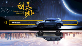 汽车海报 汽车KV