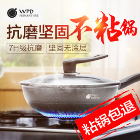 不粘锅麦饭石锅主图直通车