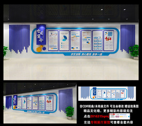 公司简介公司文化墙企业文化墙