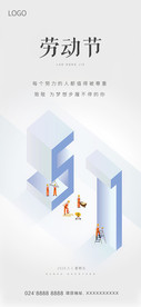 劳动节