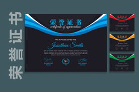 荣誉证书时尚横版证书