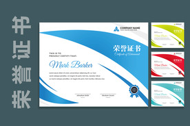 荣誉证书时尚横版证书