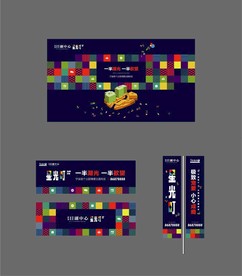 房地产广告画面形象设计