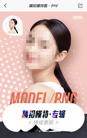 模特 女性 写真 美女