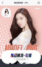 模特 女性 写真 美女