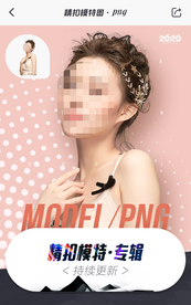 模特 女性 写真 美女