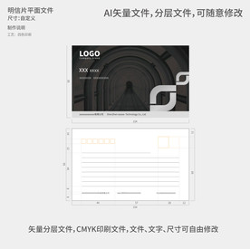 明信片平面图