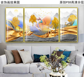 新中式山水客厅装饰画