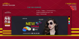 淘宝太阳镜banner图