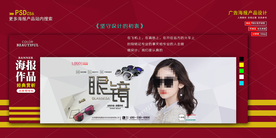 淘宝海报banner图片