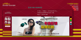 淘宝banner海报